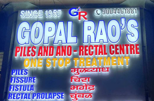 Gopal Rao Hospital