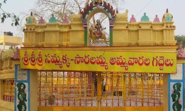Sri Sammakka Saralamma Temple
